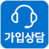 전화 상담