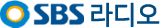 sbs 라디오