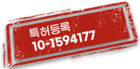 자사 LED매쉬방식 특허등록